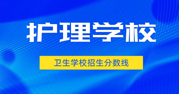 贵阳市卫校电话-贵阳卫校电话