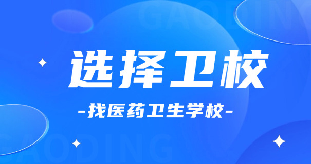 涪 陵卫校联系电话